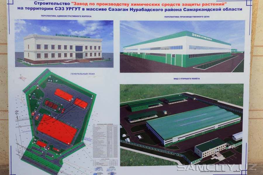 В Самарканде появится один из лучших российских заводов по производству средств защиты растений